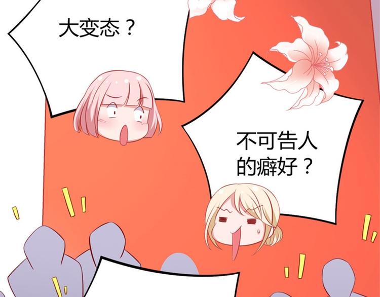 第1话 对不起，赶着逃婚！(1/2)-第2话