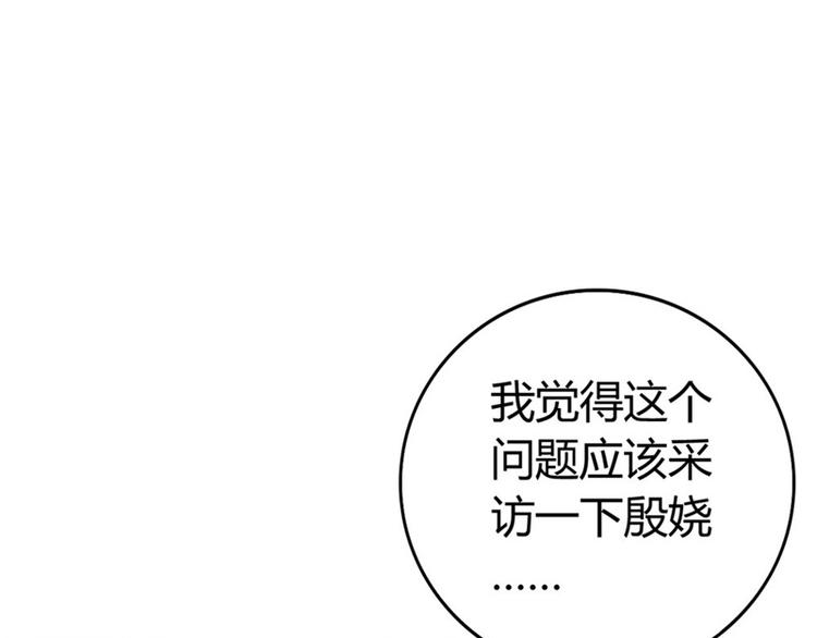 第1话 对不起，赶着逃婚！(1/2)-第2话