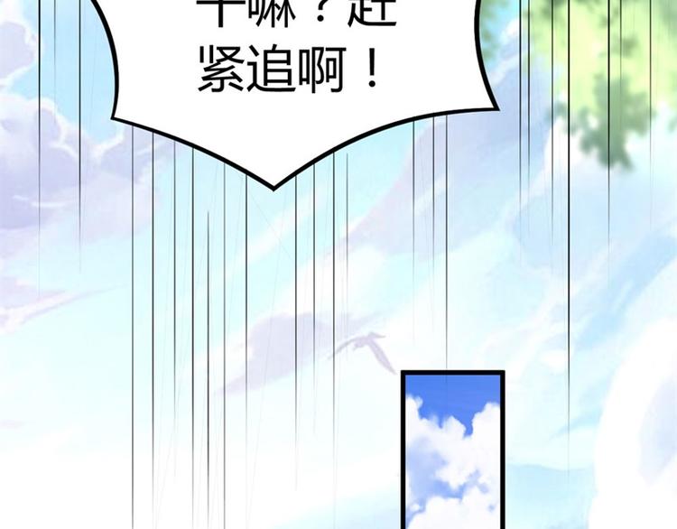 第1话 对不起，赶着逃婚！(1/2)-第2话