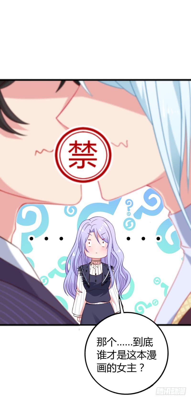 第9话 祝赐竟然是个弯的-第12话