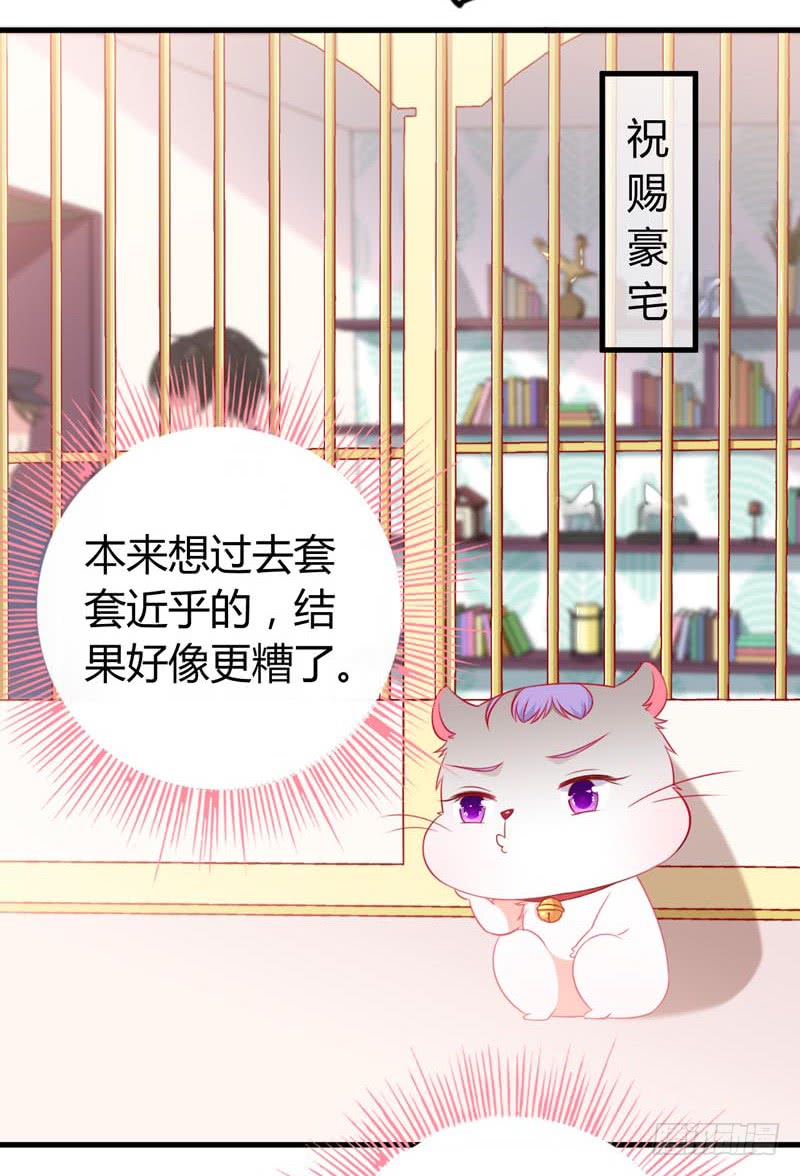 第9话 祝赐竟然是个弯的-第12话