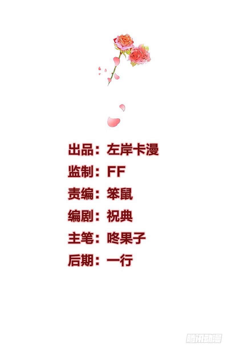 第9话 祝赐竟然是个弯的-第12话