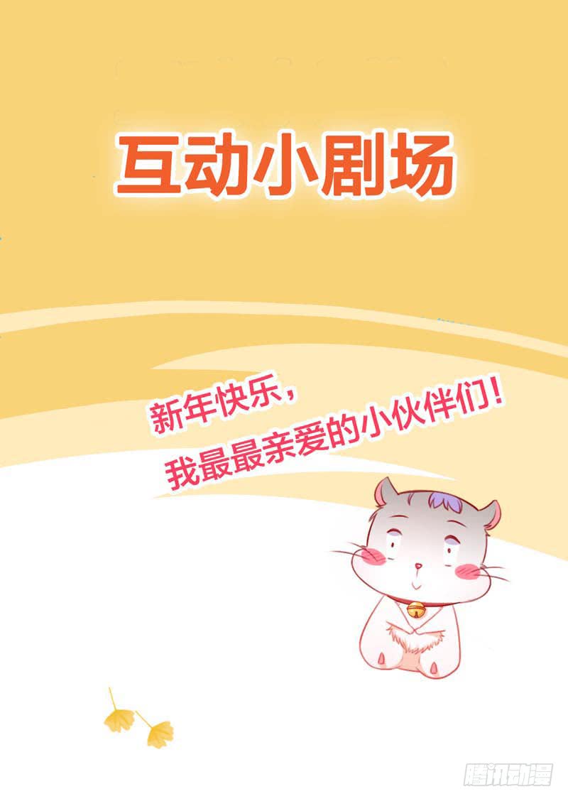 第9话 祝赐竟然是个弯的-第12话