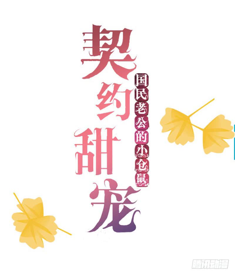 第9话 祝赐竟然是个弯的-第12话
