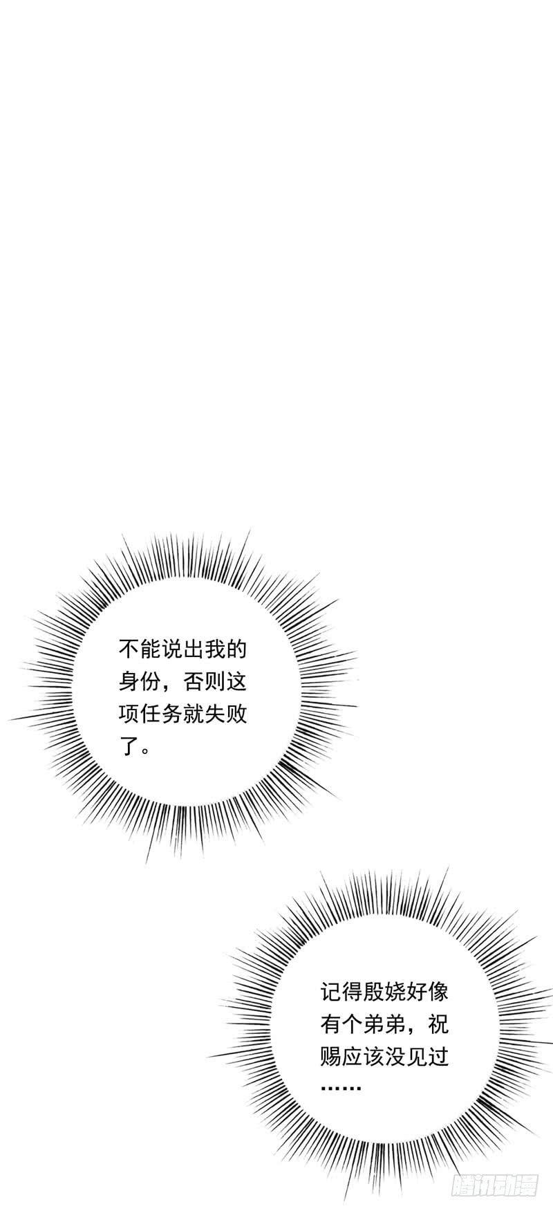 第9话 祝赐竟然是个弯的-第12话