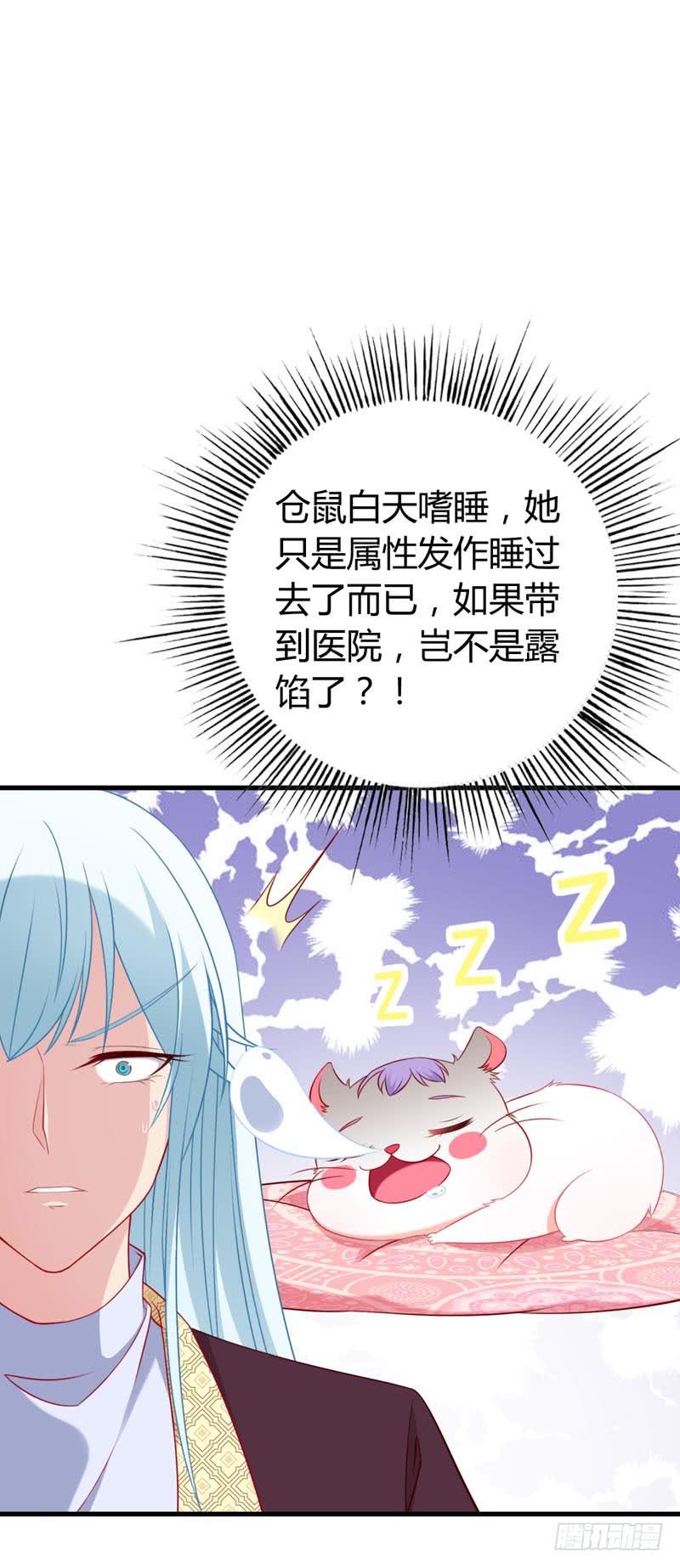 第9话 祝赐竟然是个弯的-第12话