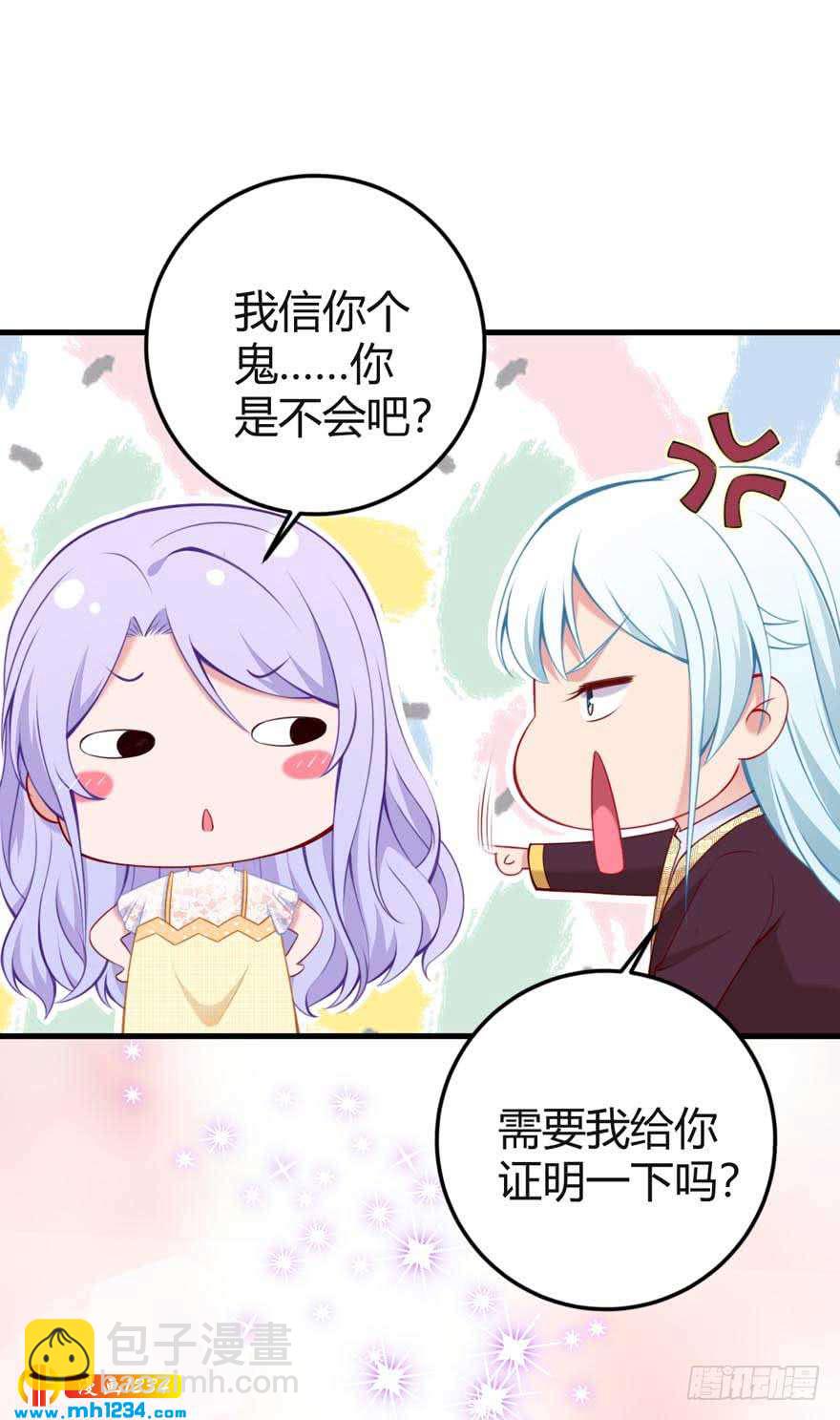 第13话 和平解决-第16话