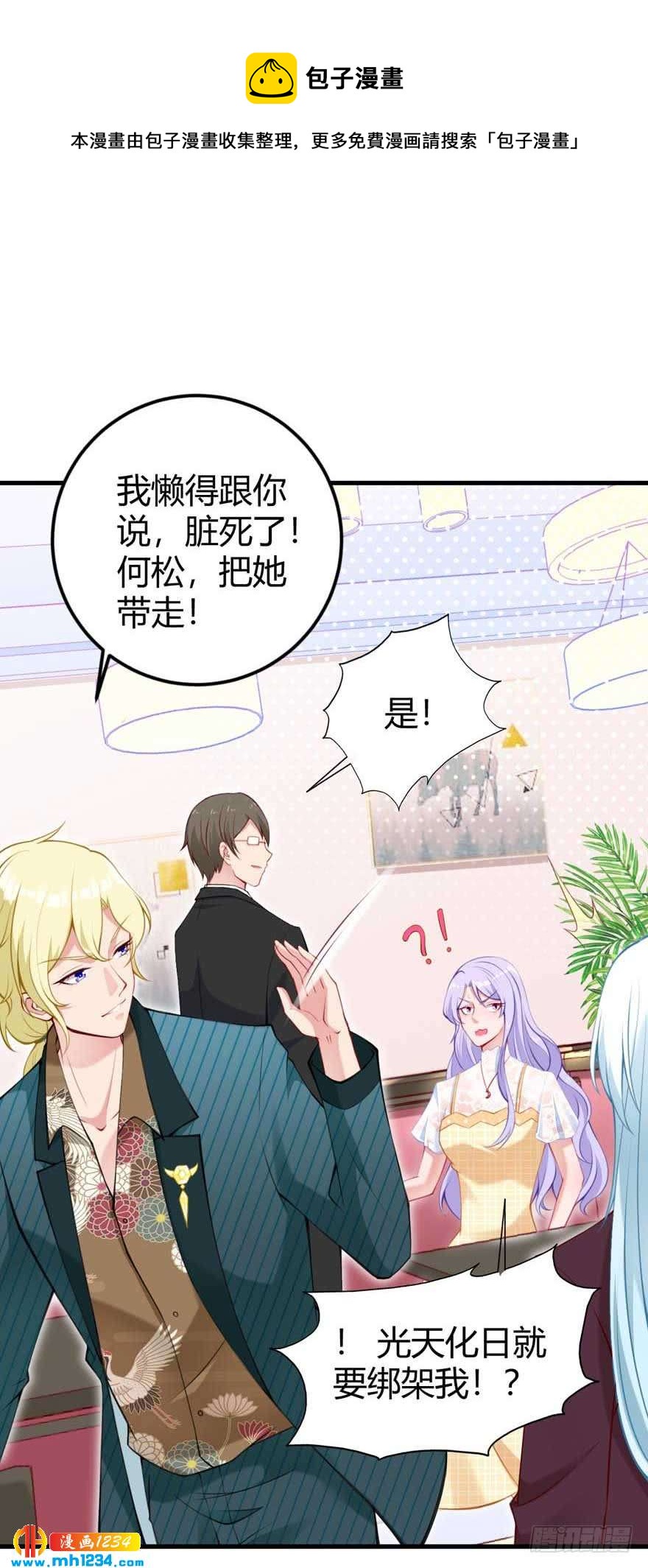 第13话 和平解决-第16话