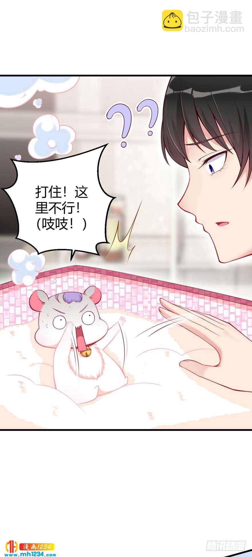 第15话 洗白白-第18话