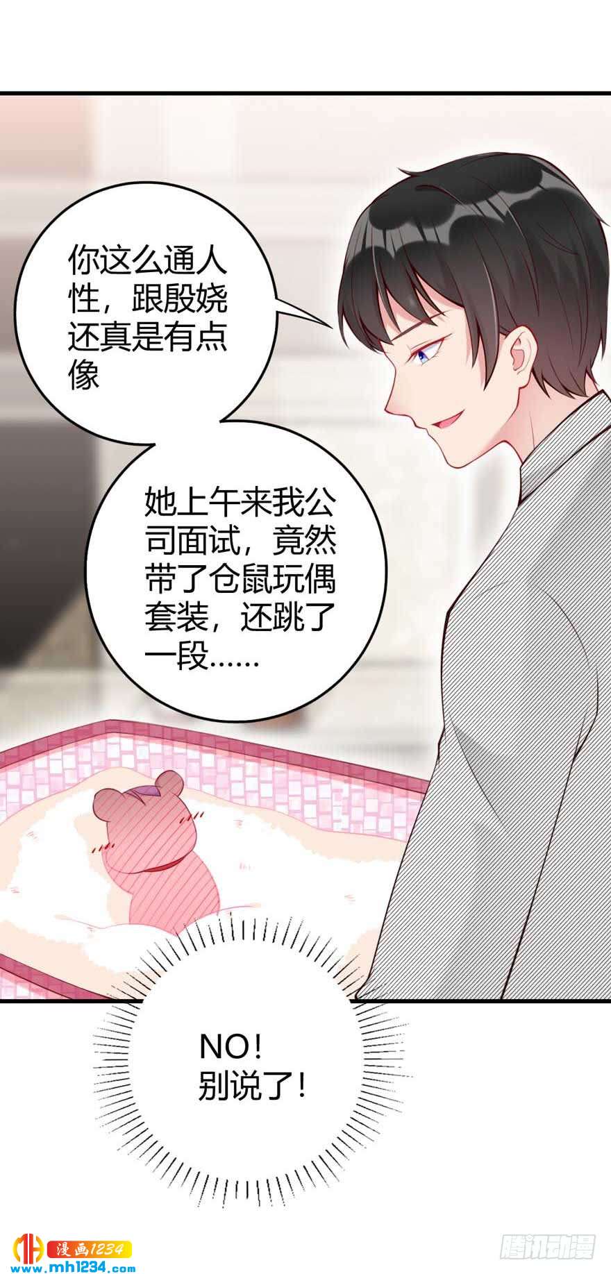 第15话 洗白白-第18话