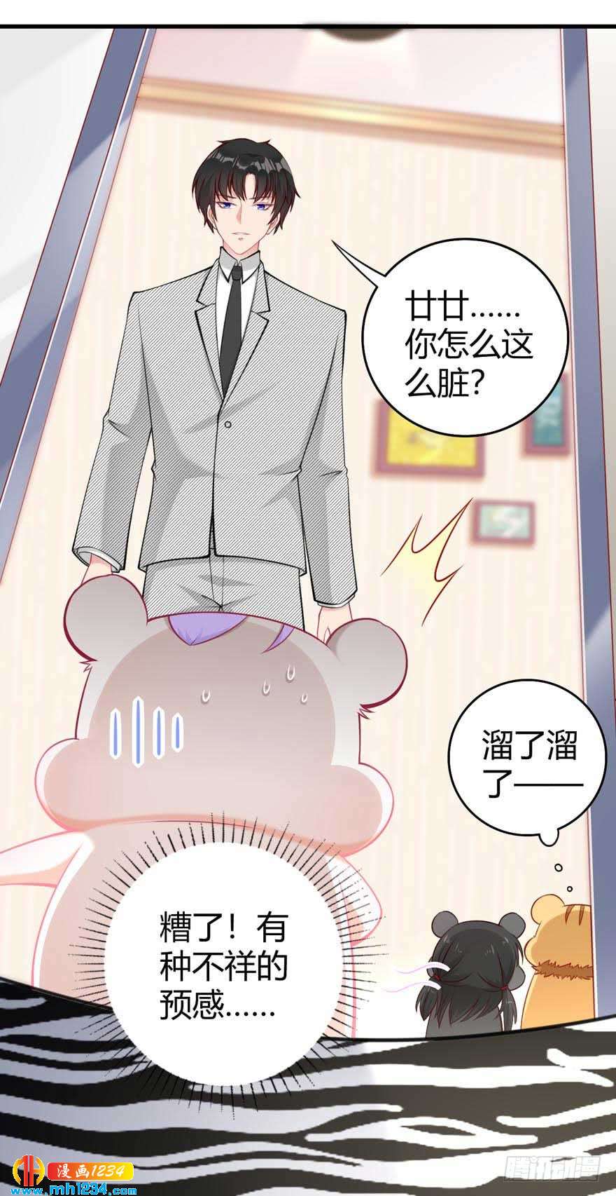 第15话 洗白白-第18话