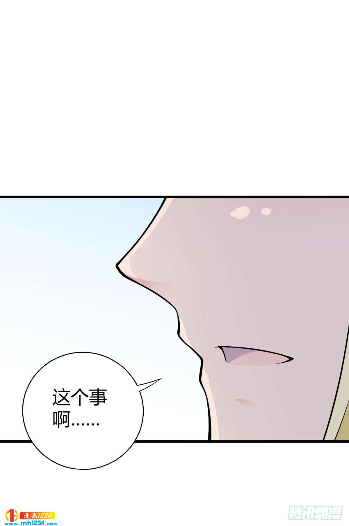第21话 沈判，真&middot;女装大佬-第24话