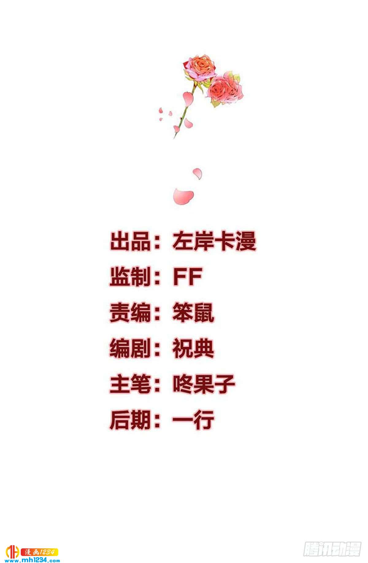 第21话 沈判，真&middot;女装大佬-第24话