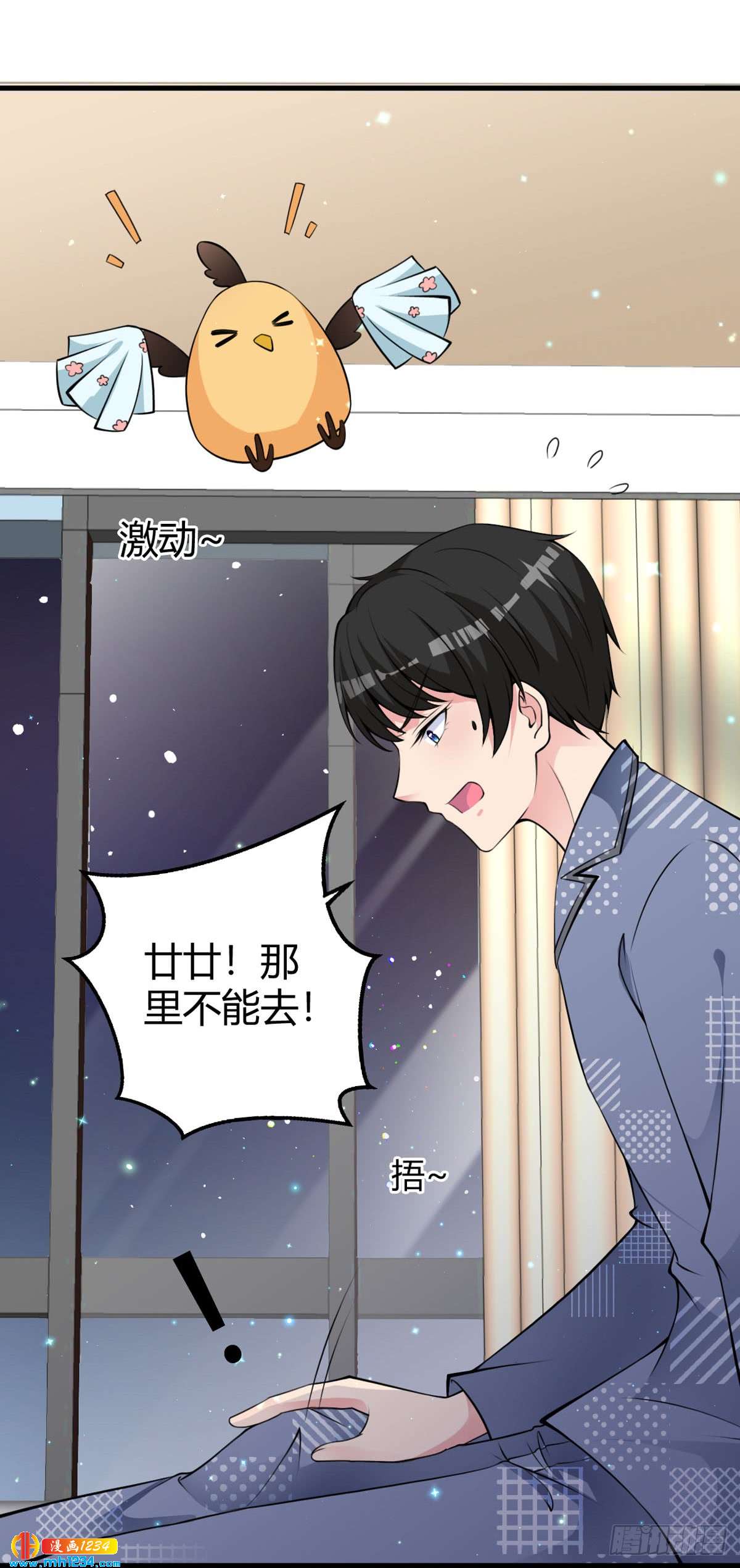 第21话 沈判，真&middot;女装大佬-第24话