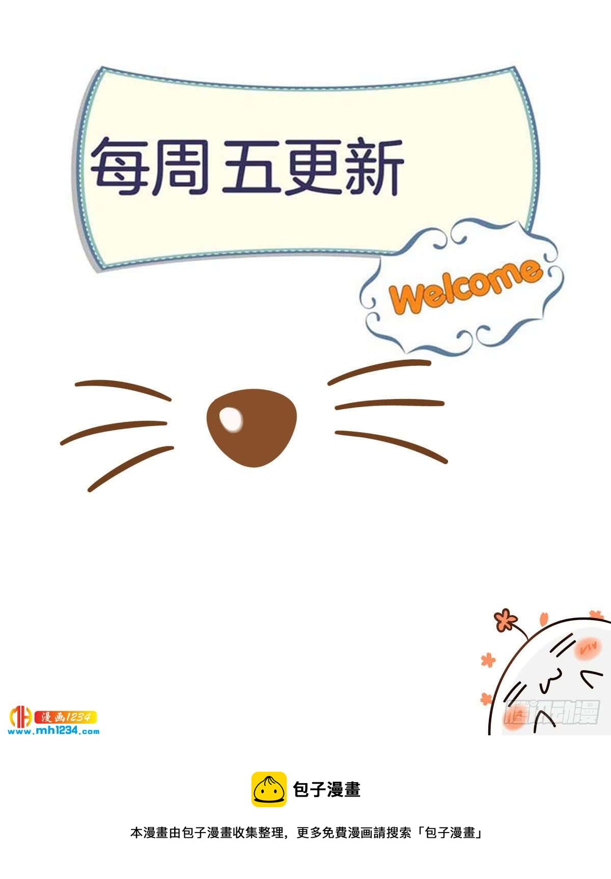 第23话 给我顺毛-第26话