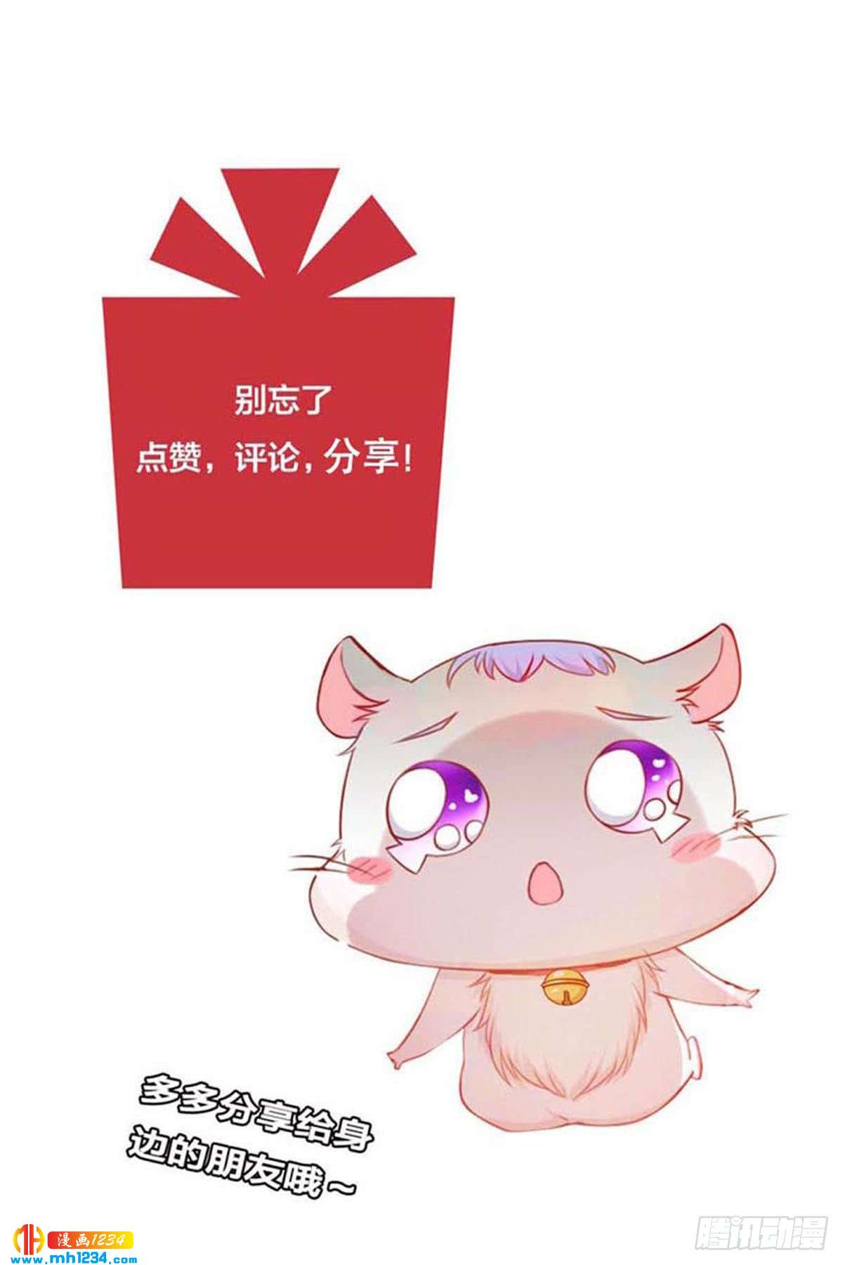 第25话 鼠性发作-第28话