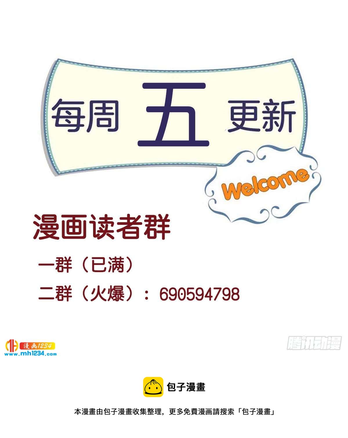第25话 鼠性发作-第28话