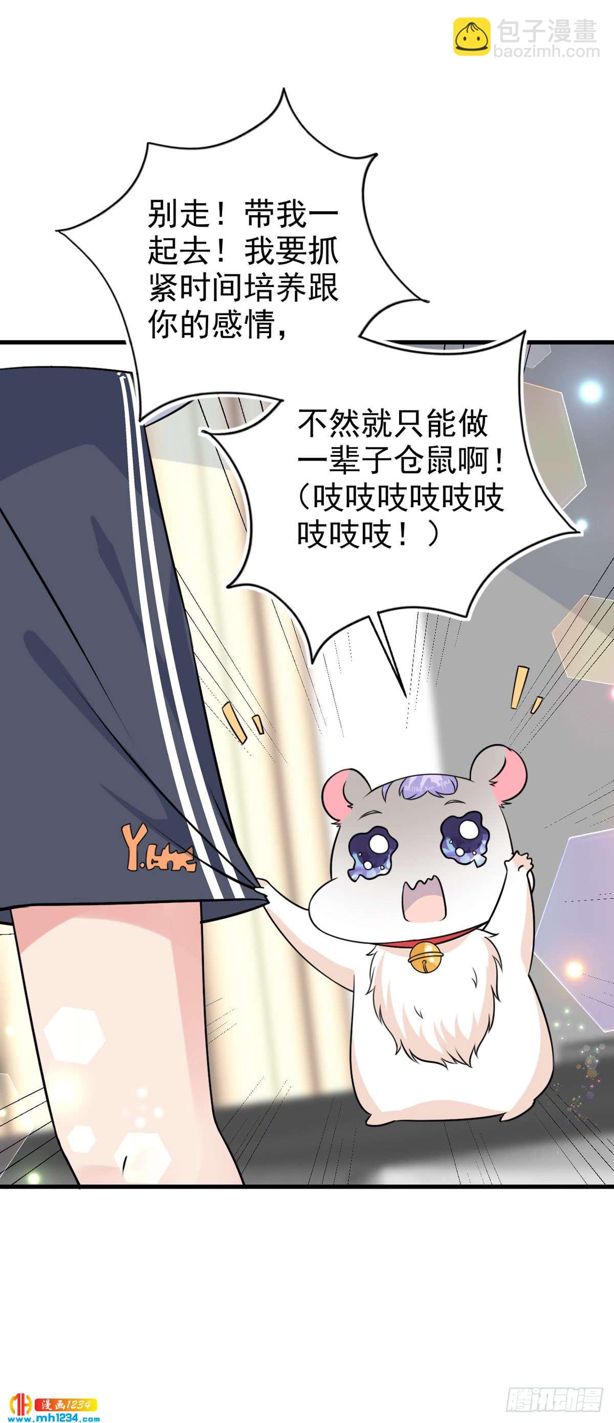 第27话 你坏坏-第30话