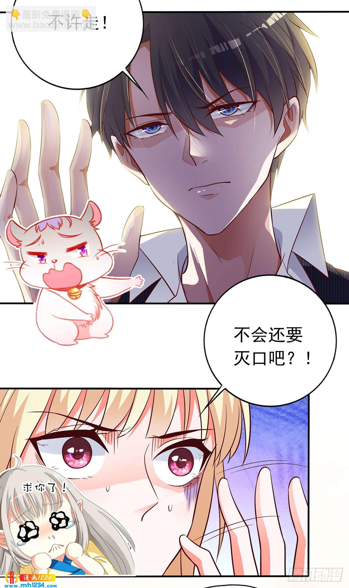 第27话 你坏坏-第30话
