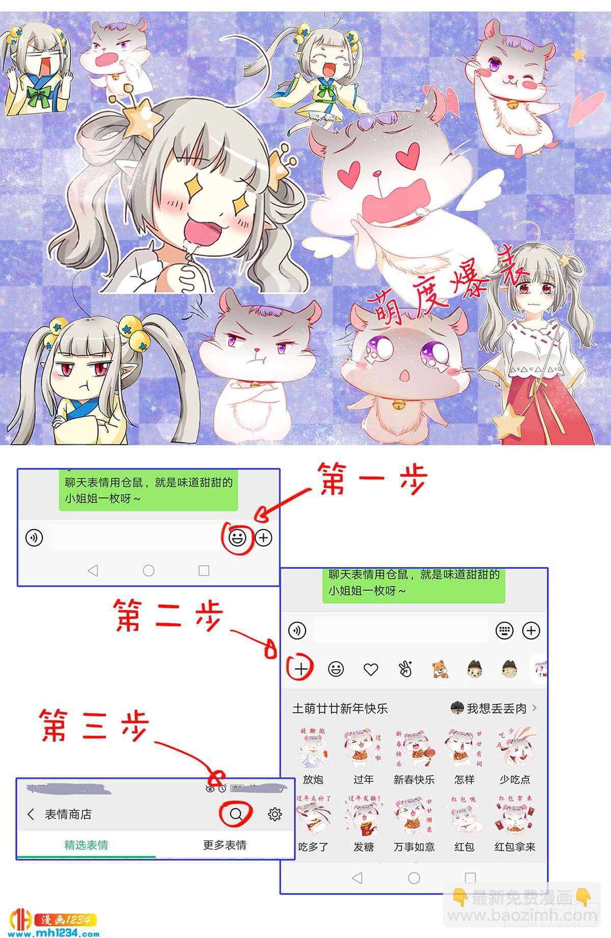 第27话 你坏坏-第30话
