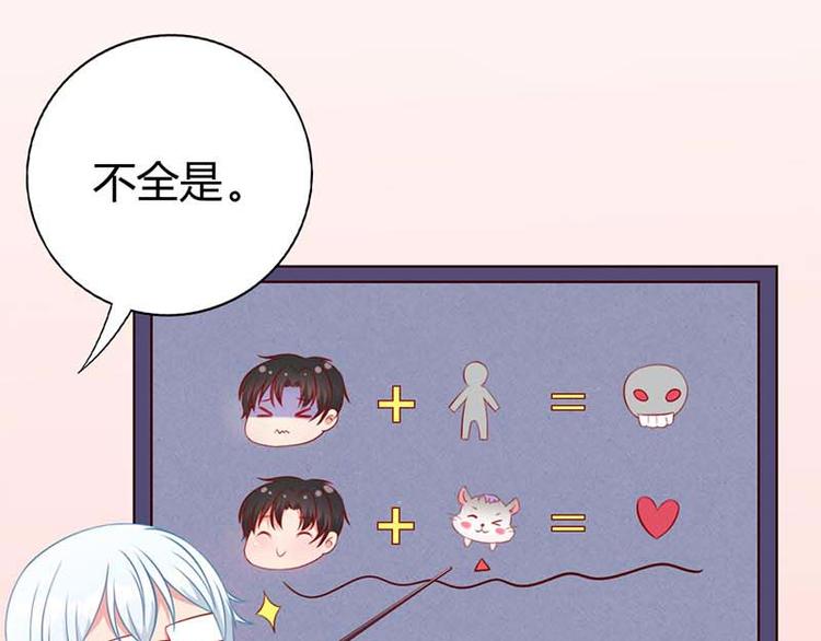 第3话 你今天得跟我睡！(1/2)-第4话