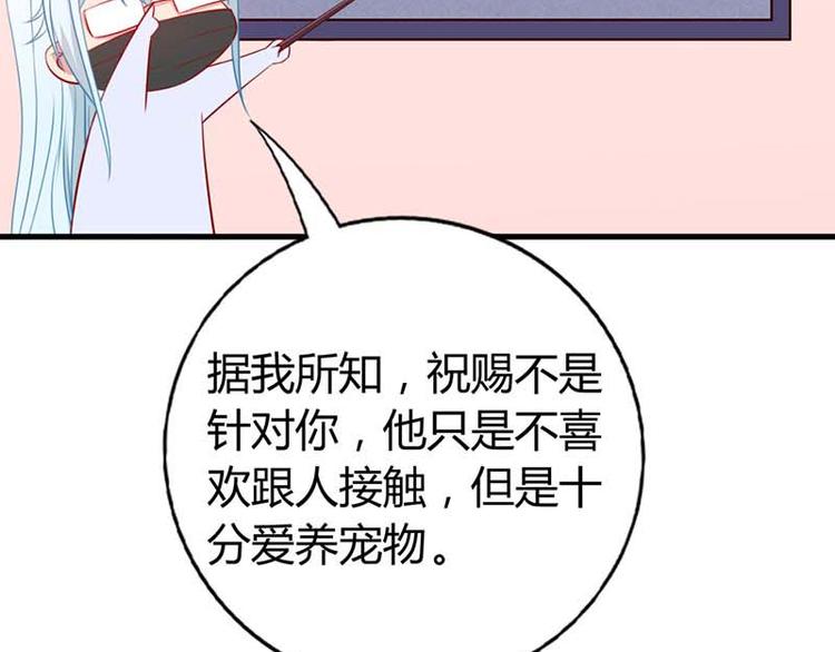 第3话 你今天得跟我睡！(1/2)-第4话