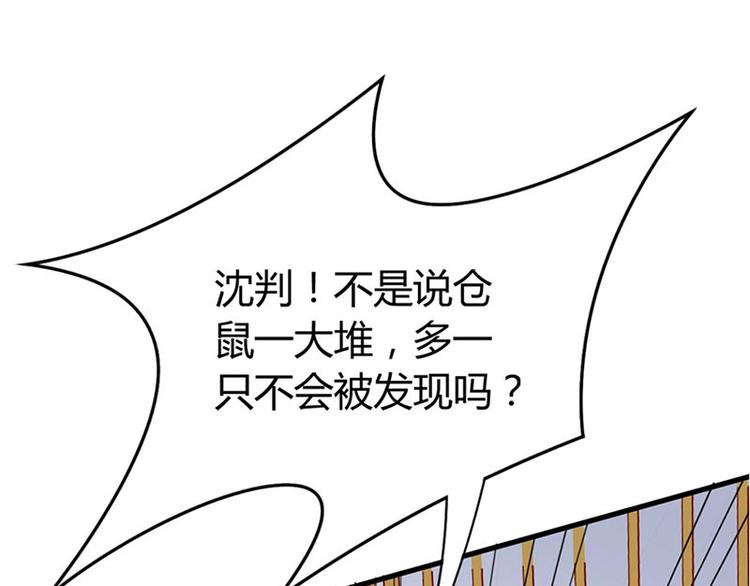 第3话 你今天得跟我睡！(1/2)-第4话
