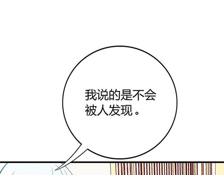 第3话 你今天得跟我睡！(1/2)-第4话