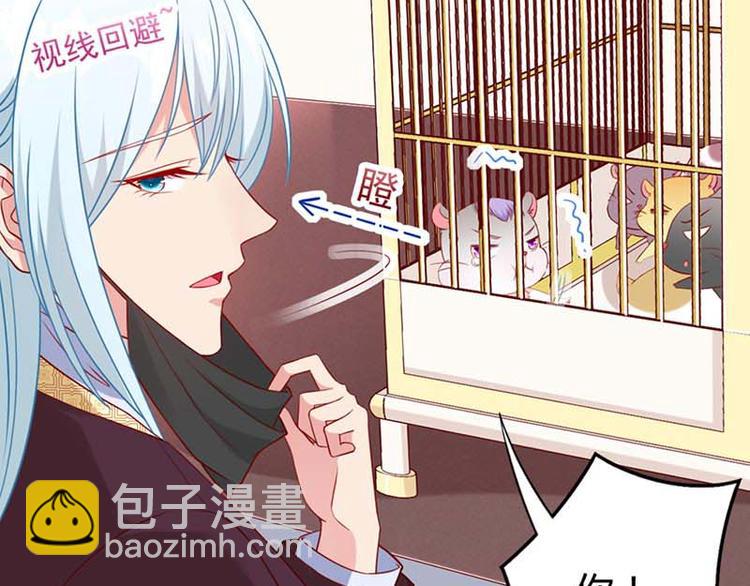第3话 你今天得跟我睡！(1/2)-第4话