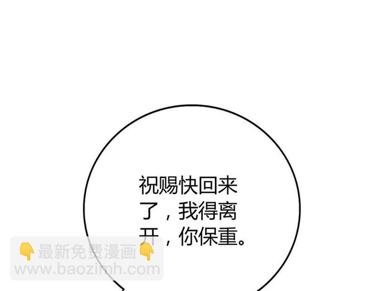 第3话 你今天得跟我睡！(1/2)-第4话