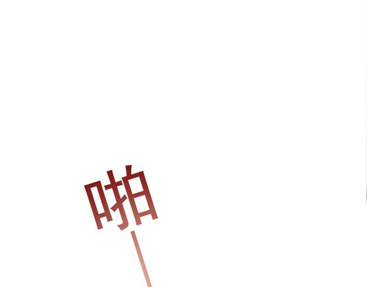 第3话 你今天得跟我睡！(1/2)-第4话