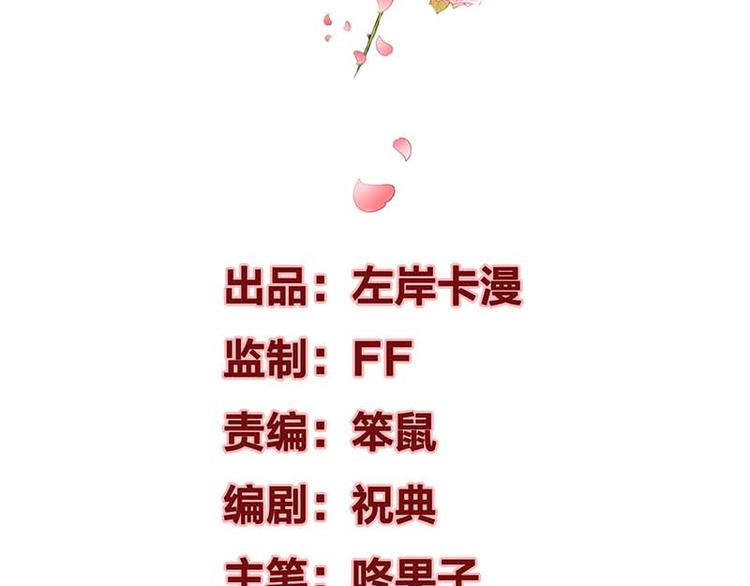 第3话 你今天得跟我睡！(1/2)-第4话