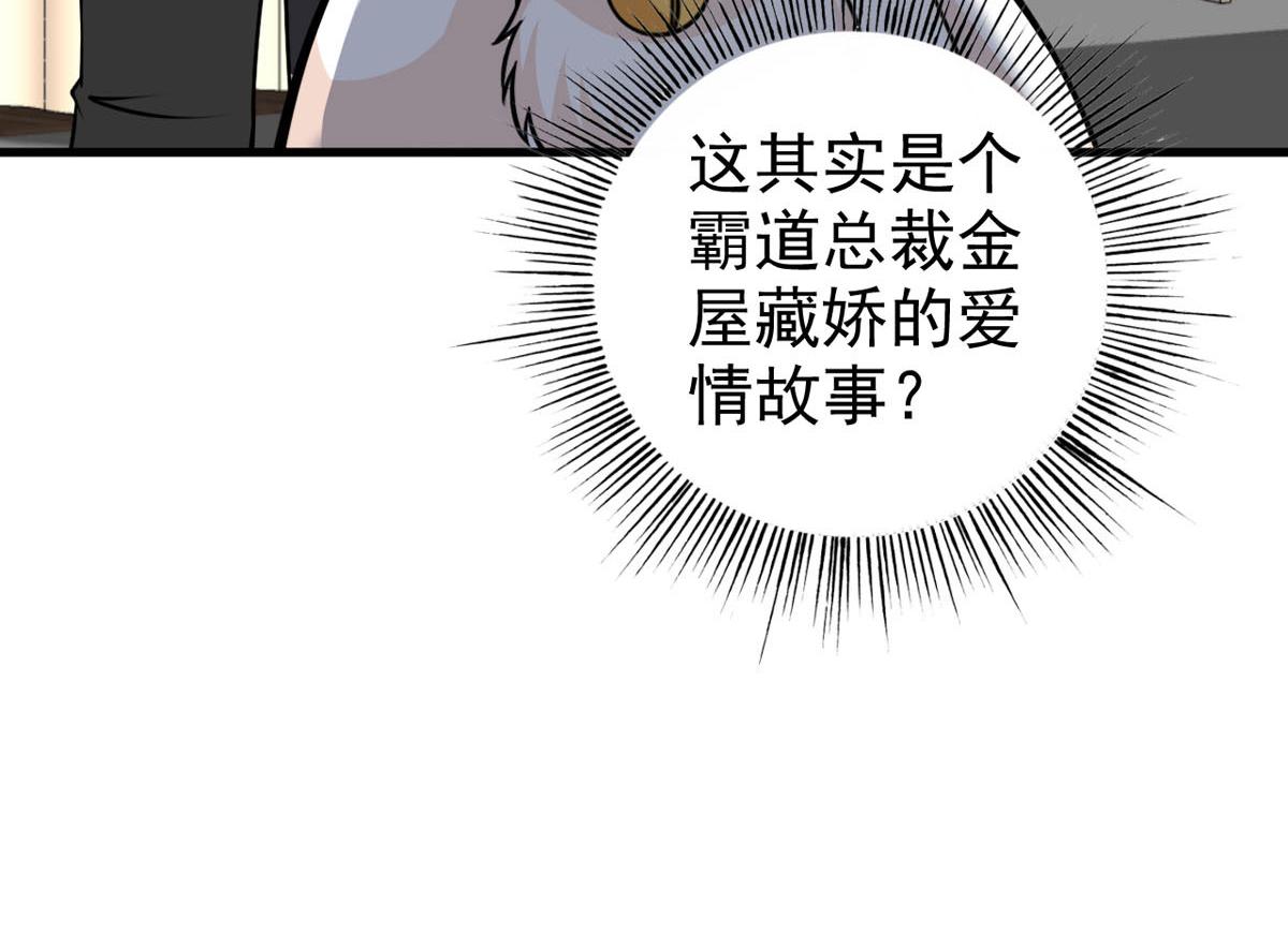 第29话 神仙也要过六一？(1/2)-第32话