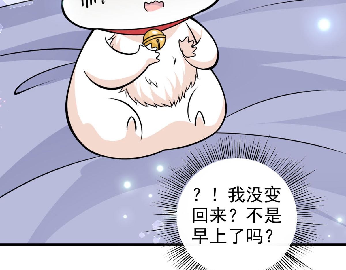 第29话 神仙也要过六一？(1/2)-第32话