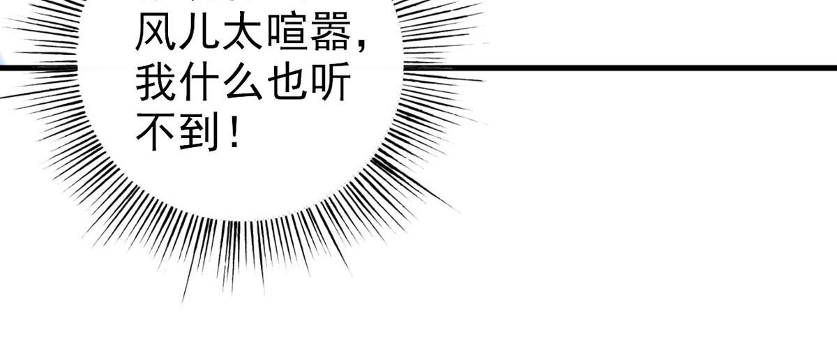 第29话 神仙也要过六一？(1/2)-第32话