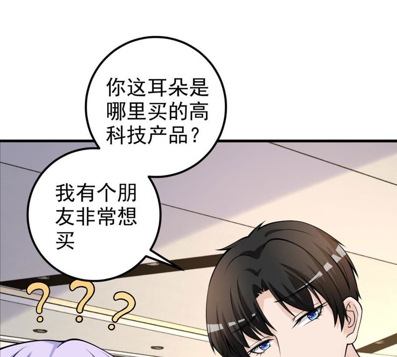 第35话 掉毛(1/2)-第38话
