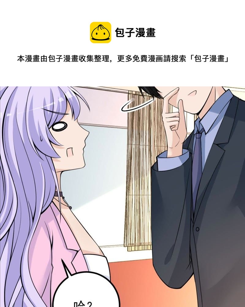 第35话 掉毛(1/2)-第38话