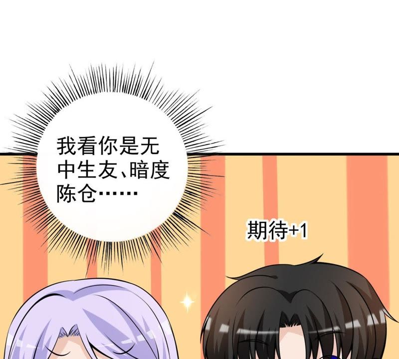 第35话 掉毛(1/2)-第38话