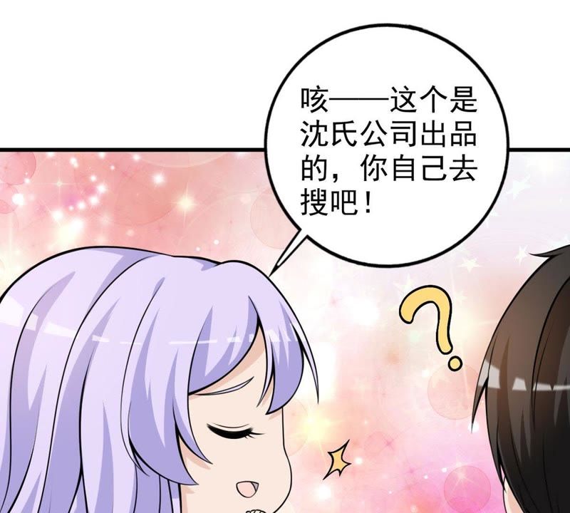 第35话 掉毛(1/2)-第38话
