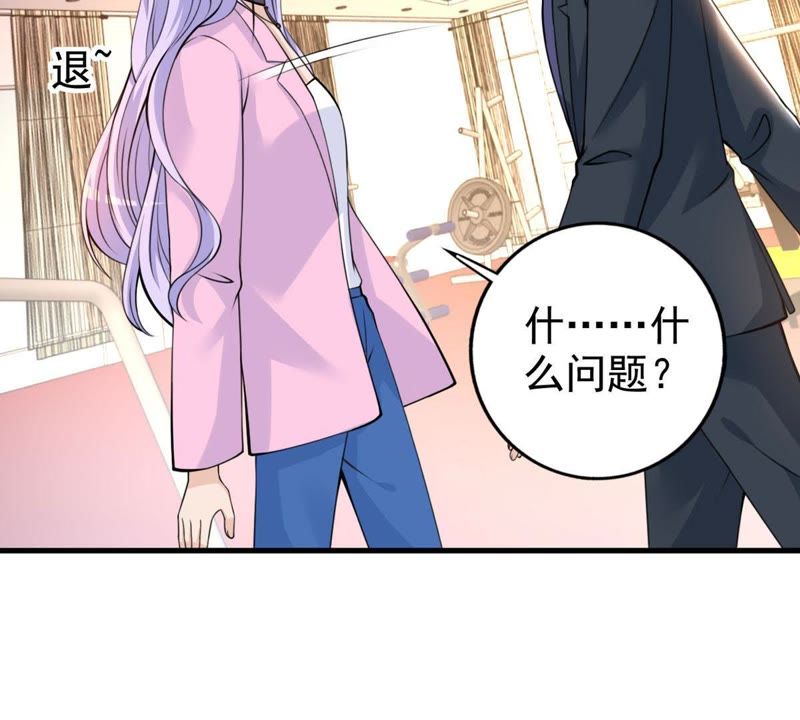 第35话 掉毛(1/2)-第38话