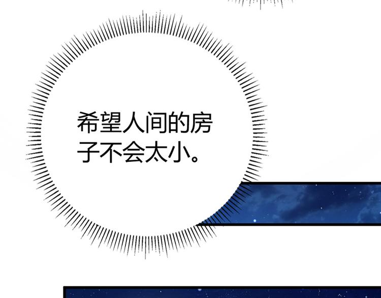 第5话 国民老公的高级货(1/2)-第6话
