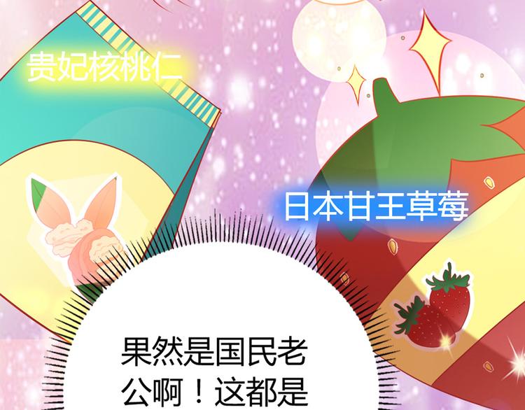第5话 国民老公的高级货(1/2)-第6话