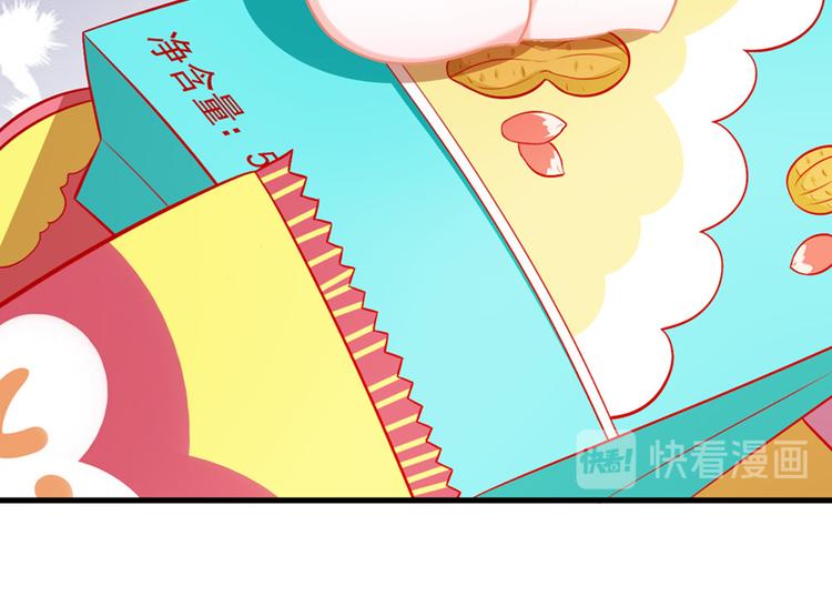 第5话 国民老公的高级货(1/2)-第6话