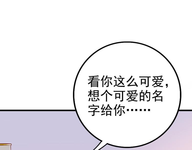 第5话 国民老公的高级货(1/2)-第6话