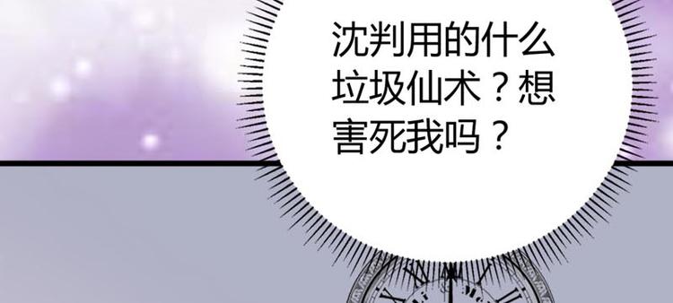 第7话 祝赐，我要告白(1/3)-第8话