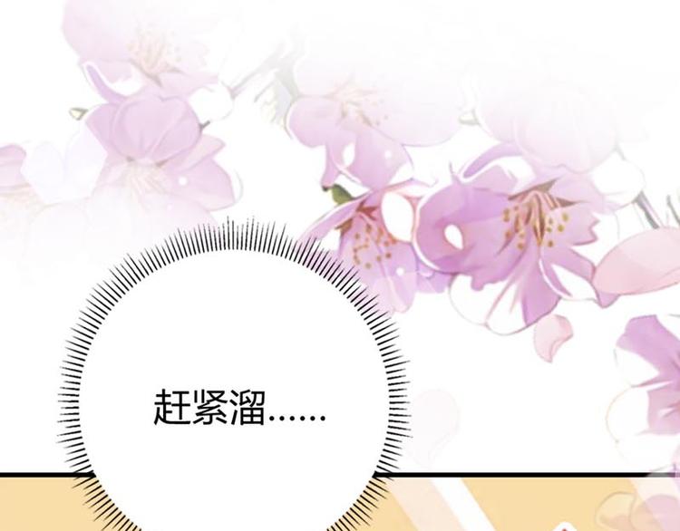 第7话 祝赐，我要告白(1/3)-第8话