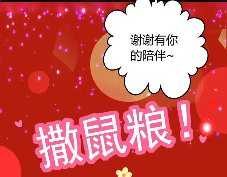 小仓鼠之廿廿(1/2)-第10话
