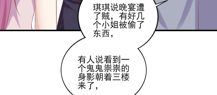12 夏千易是小偷！(1/3)-第12话