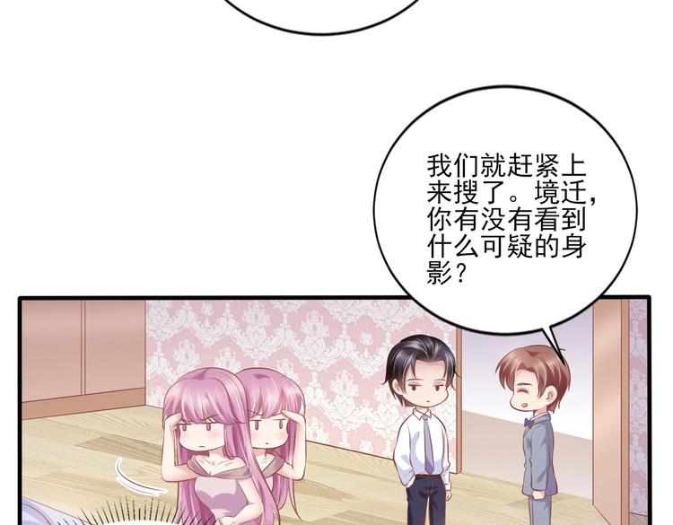 12 夏千易是小偷！(1/3)-第12话