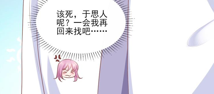 12 夏千易是小偷！(1/3)-第12话